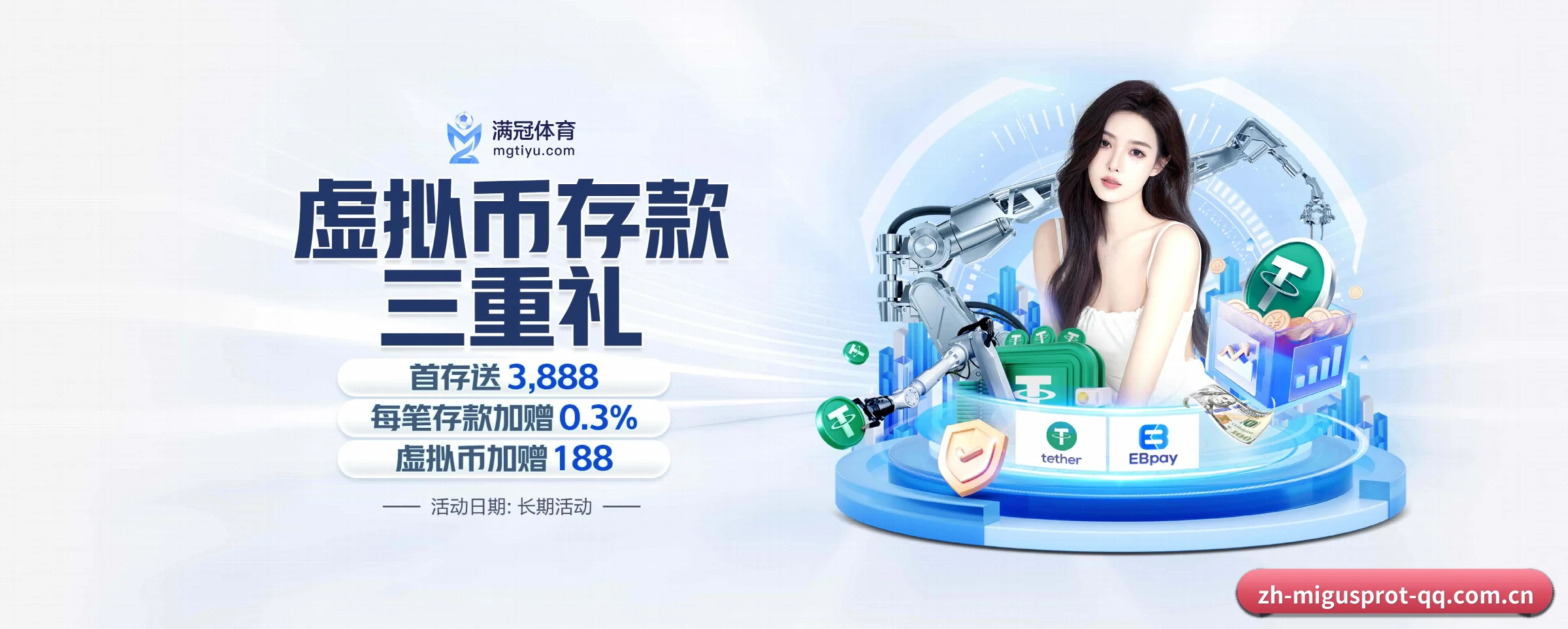 咪咕体育 APP(migusprot)